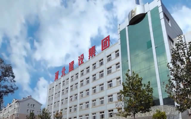 华宁河北建设集团